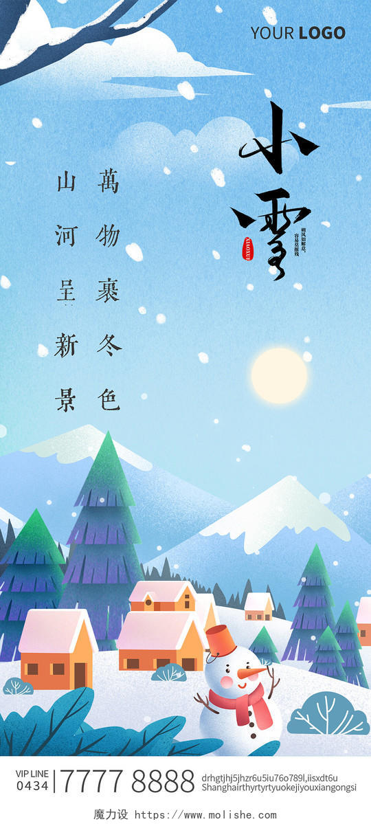 24节气小雪雪地手绘插画手机宣传海报
